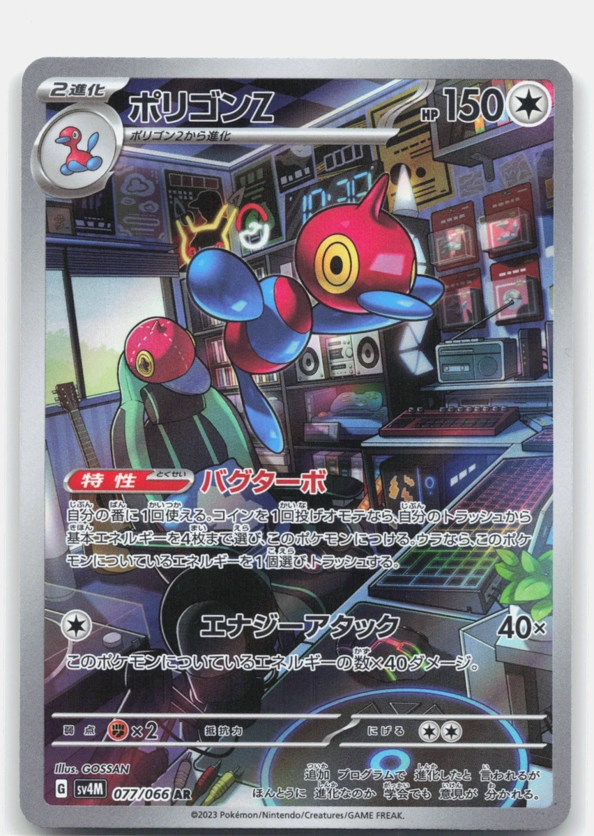 Porygon Z X for sale | eBay