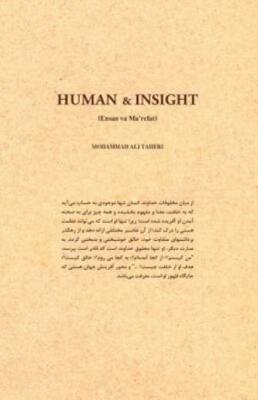 Human And Insight (Persian Edition)