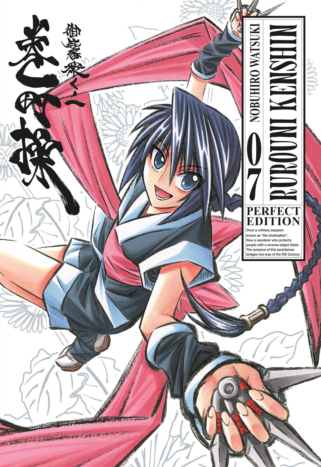 Rurouni Kenshin - Perfect Edition N° 7 - Star Comics - ITALIANO NUOVO