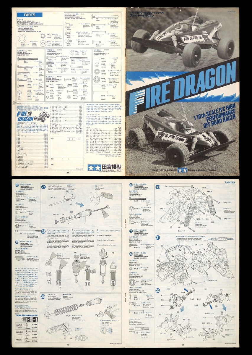 Tamiya 1/10 RC Fire Dragon #58078 Thunder Shot Chassis Racer Tamiya 1/10 RC Fire Dragon #58078 Thunder Shot Chassis Racer