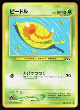 Weedle NO. 013 Neo Discovery Pokemon - Common Japanese LP