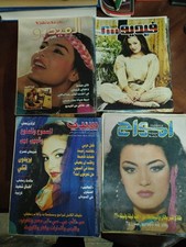 ١٢ مجلة عن الفنانة شريهان 12 magazines about the artist Sherihan