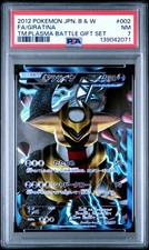 Giratina (Team Plasma) 002/016 Team Plasma Battle Gift Set Holo