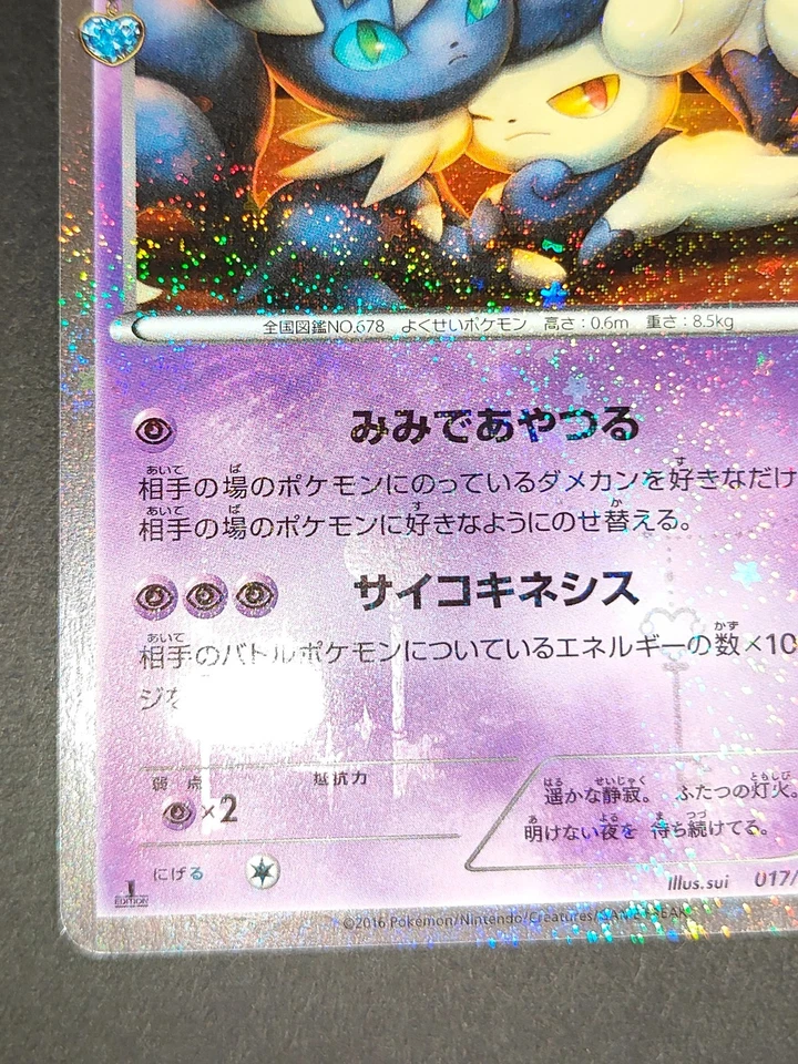 NM Pokemon Meowstic Holo U 017/032 CP3 PokeKyun Collection Japanese Card eb135 - Image 4 of 4