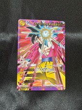 Miracle Battle Carddass Super Saiyan 4 Son Goku Tournament Promo Dragon Ball