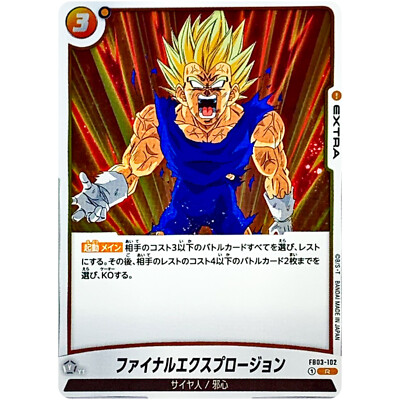 Final Explosion FB03-102 R Raging Roar - Dragon Ball Fusion World