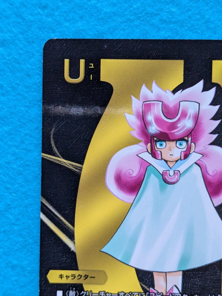 U DUEL MASTERS Takara Tomy 20th Anniversary BD16 Japanese Anime