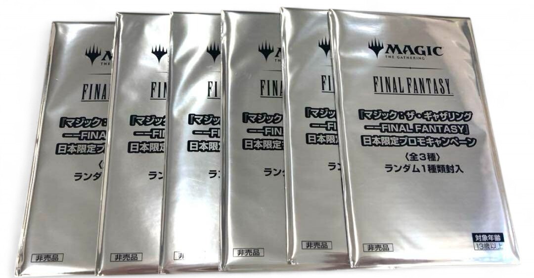 MTG 未開封6パックセット FINAL FANTASY 日本限定プロモ d MTG FINAL FANTASY 日本限定プロモ 未開封 6パックセット｜Yahoo