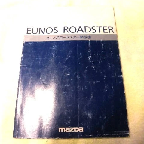 0612 Instruction Manual Mazda Na Series Late Eunos Roadster Navy/White Edition R