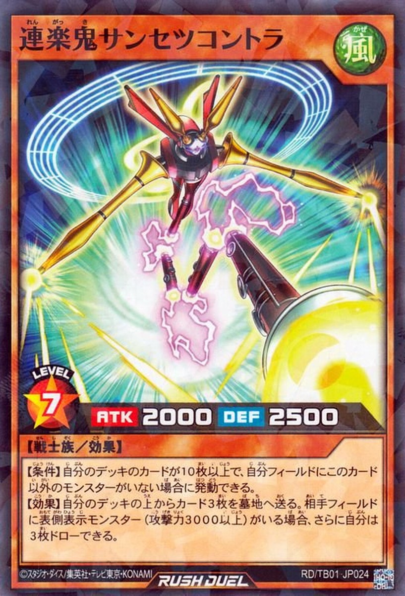Yugioh Rush Duel RD/TB01-JP024 Sansetsukontra the Music