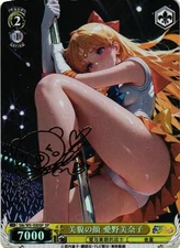 SAILOR VENUS SAILOR MOON Holographic Custom Art Goddess Story Collectible Card