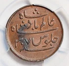 1831, India (British), Bengal Presidency. Copper Pice Coin. Pop 8/3! PCGS MS-63!