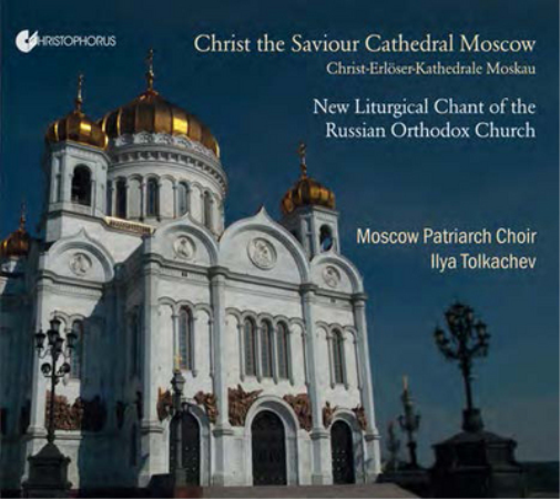 Moscow Patriarch Choir New Liturgical Chant of the Russian Orthodox Church (CD)