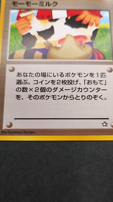 Moo Moo Milk Pokemon Trainer Card BANNED Artwork Neo Genesis