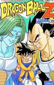 Versión TV anime cómics Dragon Ball Z Super Saiyan Ginyu Edición Especial Sentai3