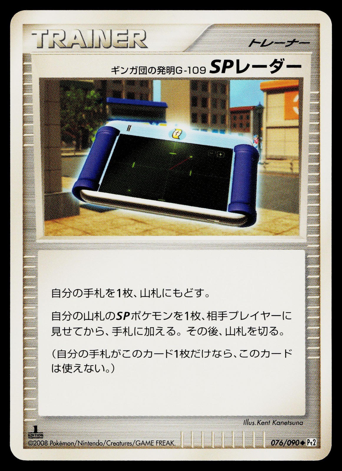 Team Galactic's Invention G-109 Sp Radar 076/090 Bonds Time Pokemon Japanese NM