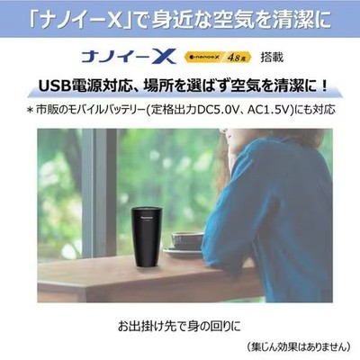 Panasonic F-GMU01-K Nanoe Generator Air Purifier Ionizer Black