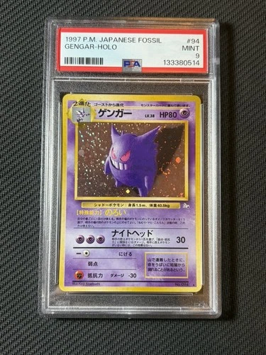 PSA 9 Mint Gengar Fossil Japanese Holo Rare #094 Pokemon With Swirl New Cert