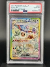 2024 Pokemon Terastal Fest JP Eevee ex Special Art Rare #223/187 PSA 10 GEM MINT