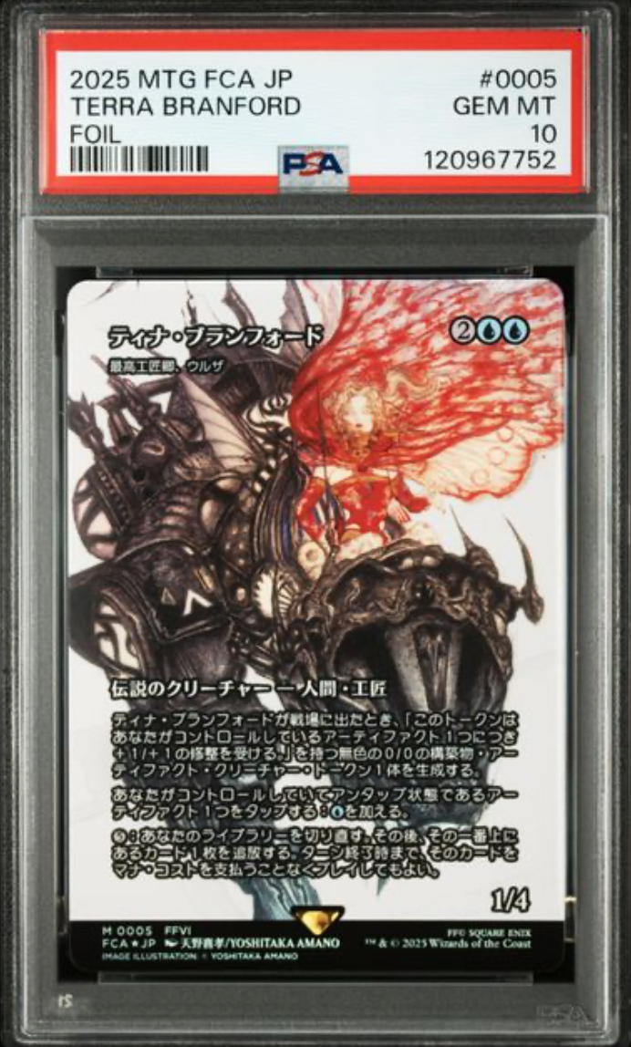PSA10 MTG Final Fantasy VI 2025 Terra Branford Foil Japanese