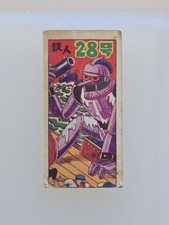 Japanese Menko Trading Card No. 4469 Vintage