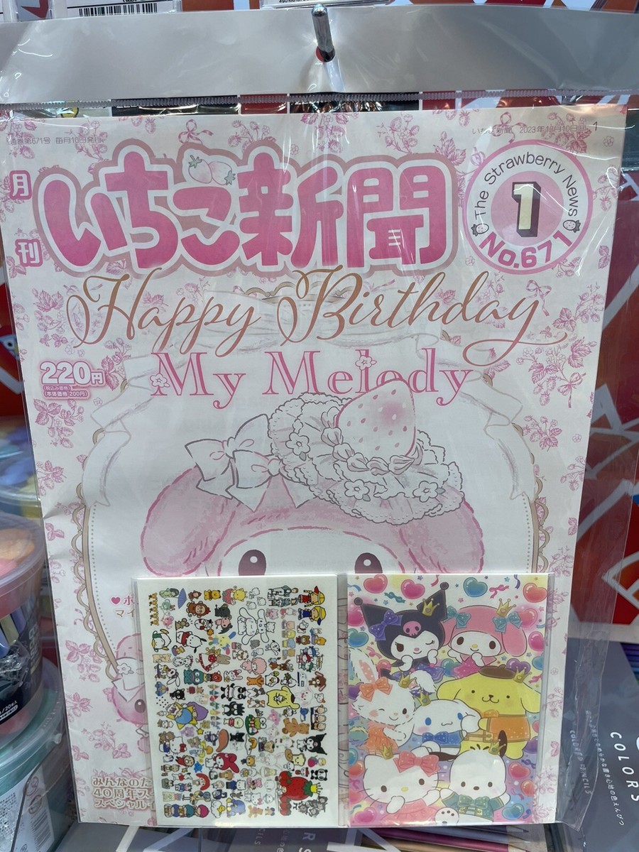 ICHIGO SHINBUN STRAWBERRY NEWS sanrio My Melody Birthday Jan