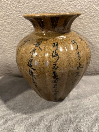 Vintage chinesische Porzellan Vase braun gesprenkelt - Bild 1 von 2