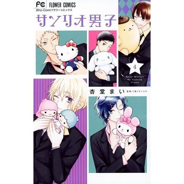 Buy Sanrio Boys DVD - $14.99 at