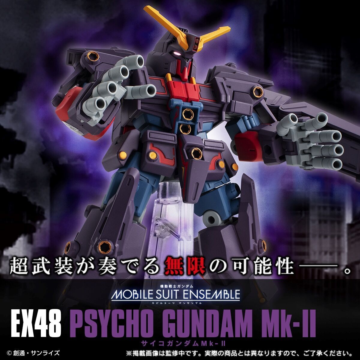 Mobile Suit Ensemble EX48 Psycho Gundam Mk-II Action Figure Mobile Suit Ensemble EX48 Psycho Gundam Mk-II Action Figure