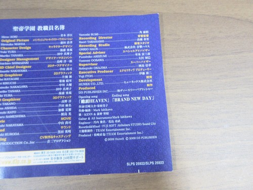 【PS2】Vitamin Z【Operation has been confirmed】【Comes with manual】 - Picture 9 of 21