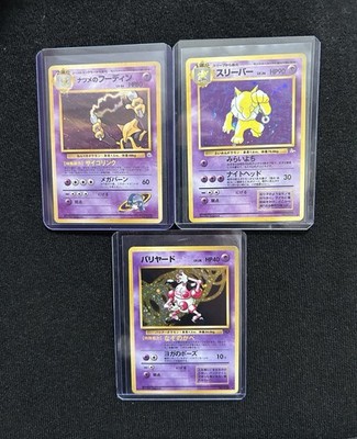SABRINA S ALAKAZAM / HYPNO & MR MIME  3 Japanese VINTAGE Base Set Holo s M/NM/LP