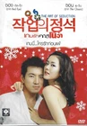 Art of Seduction (Jakeob-ui jeongseok) Korean Movie With English Subtitle