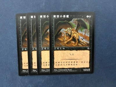 MTG 4X SIMPLIFIED CHINESE PORTAL BOG IMP NM MAGIC THE GATHERING COMMON BLACK - Image 1 of 4
