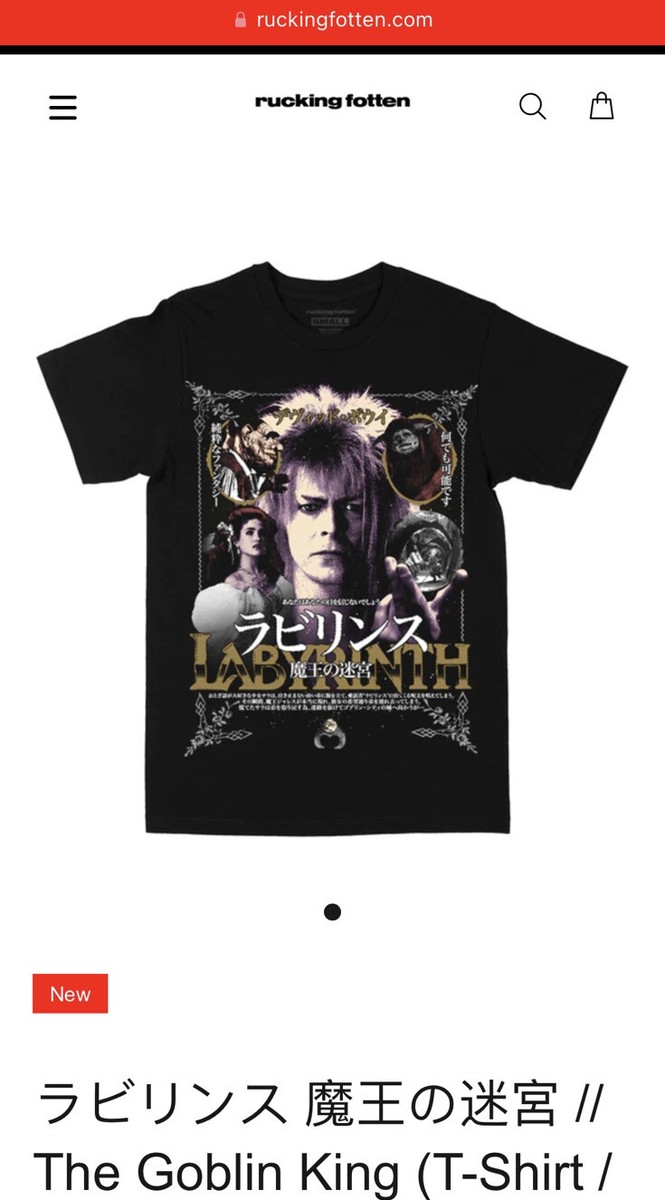 NEW Rucking Fotten LABYRINTH Movie T-Shirt, XL | eBay