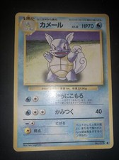 WARTORTLE UNCO - POKEMON 008 BASE SET JAPANESE VERSION EXCELLENT