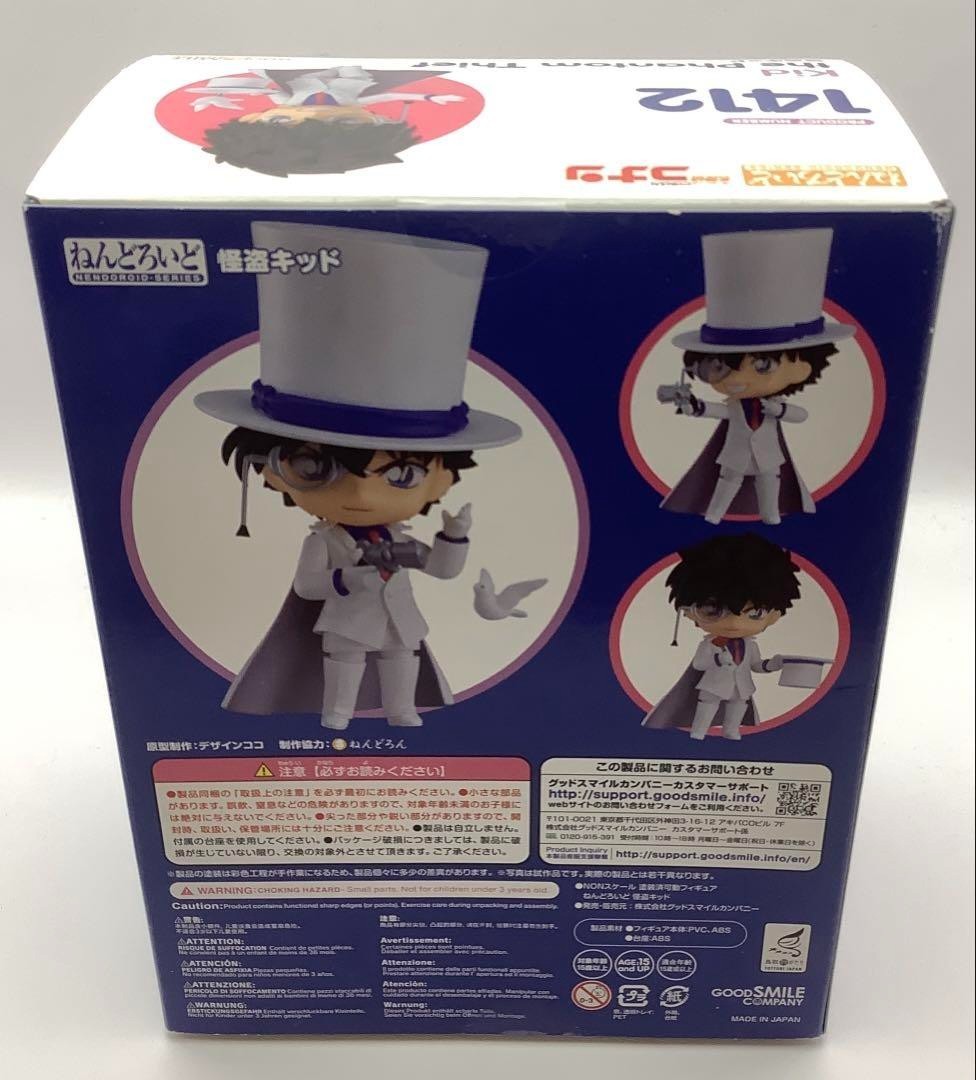 Good Smile Company Nendoroid 1412 Detective Conan Phantom Thief