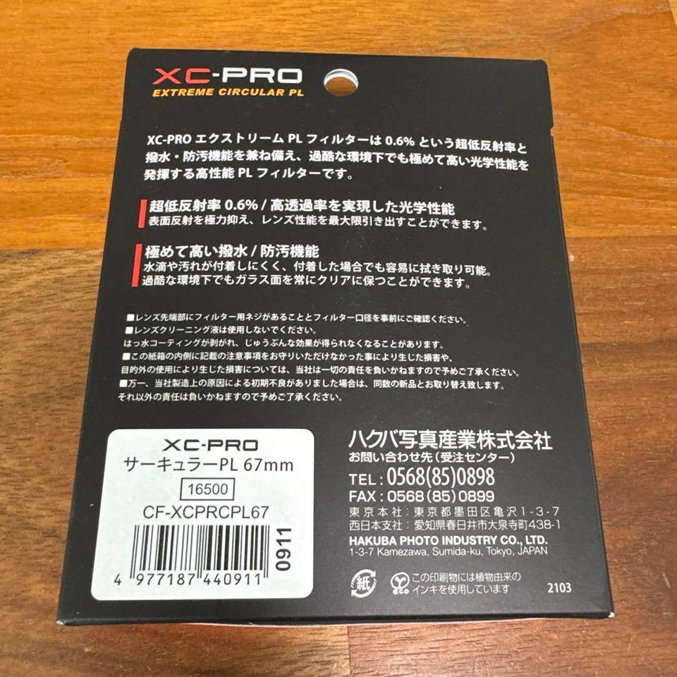 Hakuba XC-PRO 67mm Circular Polarizer Filter New Unopened - Image 2 of 2