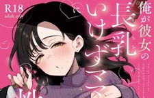 original doujinshi seduced by my gf's mom by indo curry 38 pages