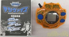 Bandai Digivice Greymon color