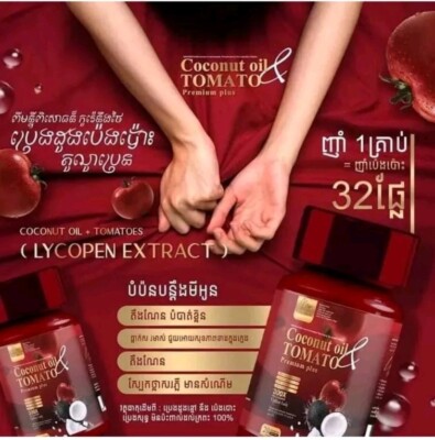 TONO Coconut Oil Tomato Premium Plus វិតាមីនប៉េងប៉ោះពង្រីកដើមទ្រូង 1B/20pill.