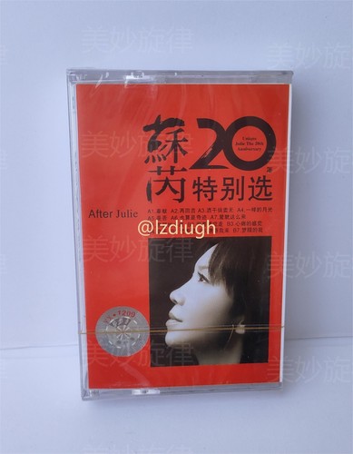 苏芮 20年特别选 Retro Album Tape Sealed Cassettes - Picture 1 of 2