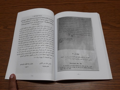 Christian Deir Al-Sultan Jerusalem Palästina - Bild 23 von 24
