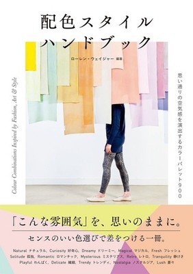 Color Scheme Style Handbook Japanese Book