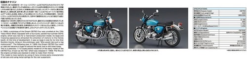New Aoshima The Bike Series No.1 Honda Dream CB750 FOUR 1969 from Japan - Picture 7 of 7