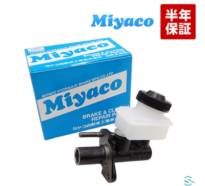 MAZDA OEM B425-41-400 ROADSTER -Clutch Master Cylinder MC-M301