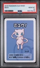 2019 POKEMON OLD MAID MEW PSA 10