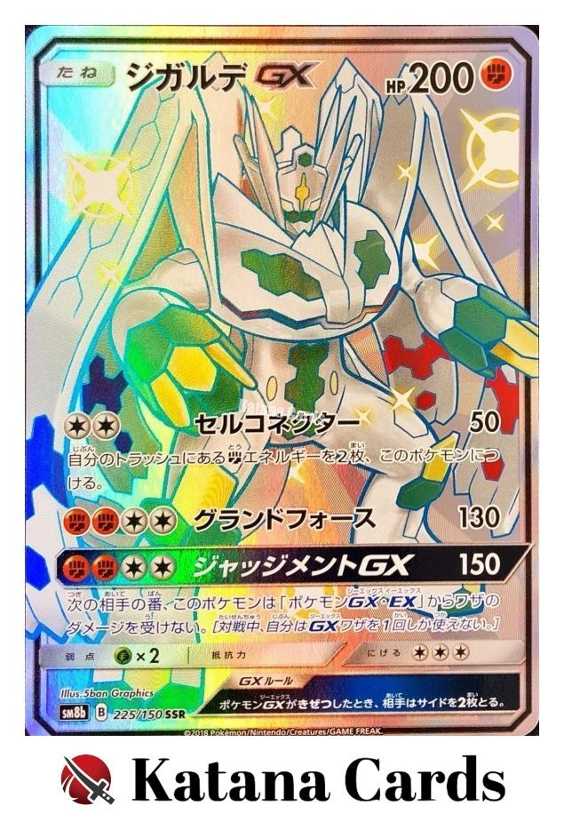 EX/NM Pokemon Cards Zygarde-GX Shiny Super Rare (SSR) 225 EX/NM Pokemon Cards Zygarde-GX Shiny Super Rare (SSR) 225