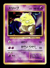 [NM-] Drowzee Japanese Base Set no 096 Pokemon 1996 H