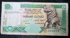 SRI LANKA  2005 10 RUPEES CIRCULATED BANKNOTE PAPER MONEY CURRENCY NOTE