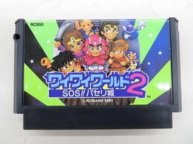 Famicom Software Model Wai Wai World 2 Konami FMI82